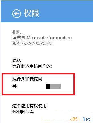 Win8摄像头打不开的原因和解决方法