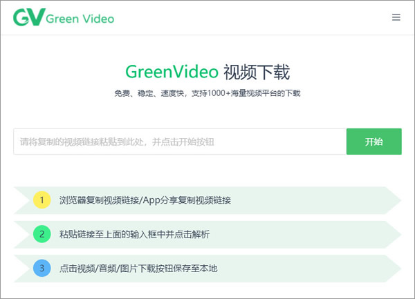 在线视频下载