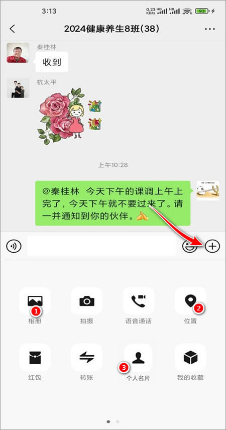 微信给好友发送图片