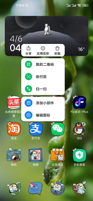 微信付款码