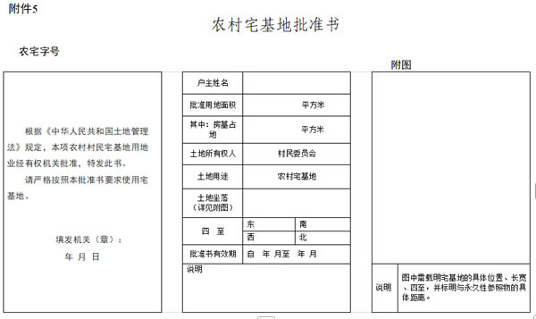 海安市农村自建房规定