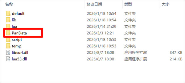百度盘加速工具